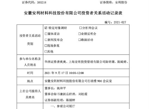 盘中大利好 这只a股成为比亚迪正式供应商,股价立马拉升